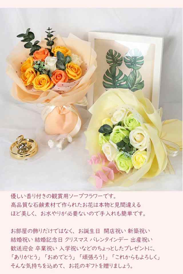 送料無料ソープフラワー 花束 ギフト バラ ブーケ 薔薇 枯れない花